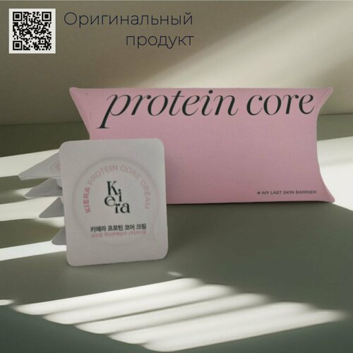 Крем для лица Kiera с керамидами, набор из 5 штук