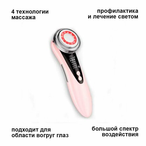 Аппарат косметологический 7 в 1 197900₽