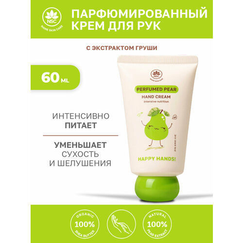 Крем для рук NSC интенсивное питание груша 60 мл 249₽