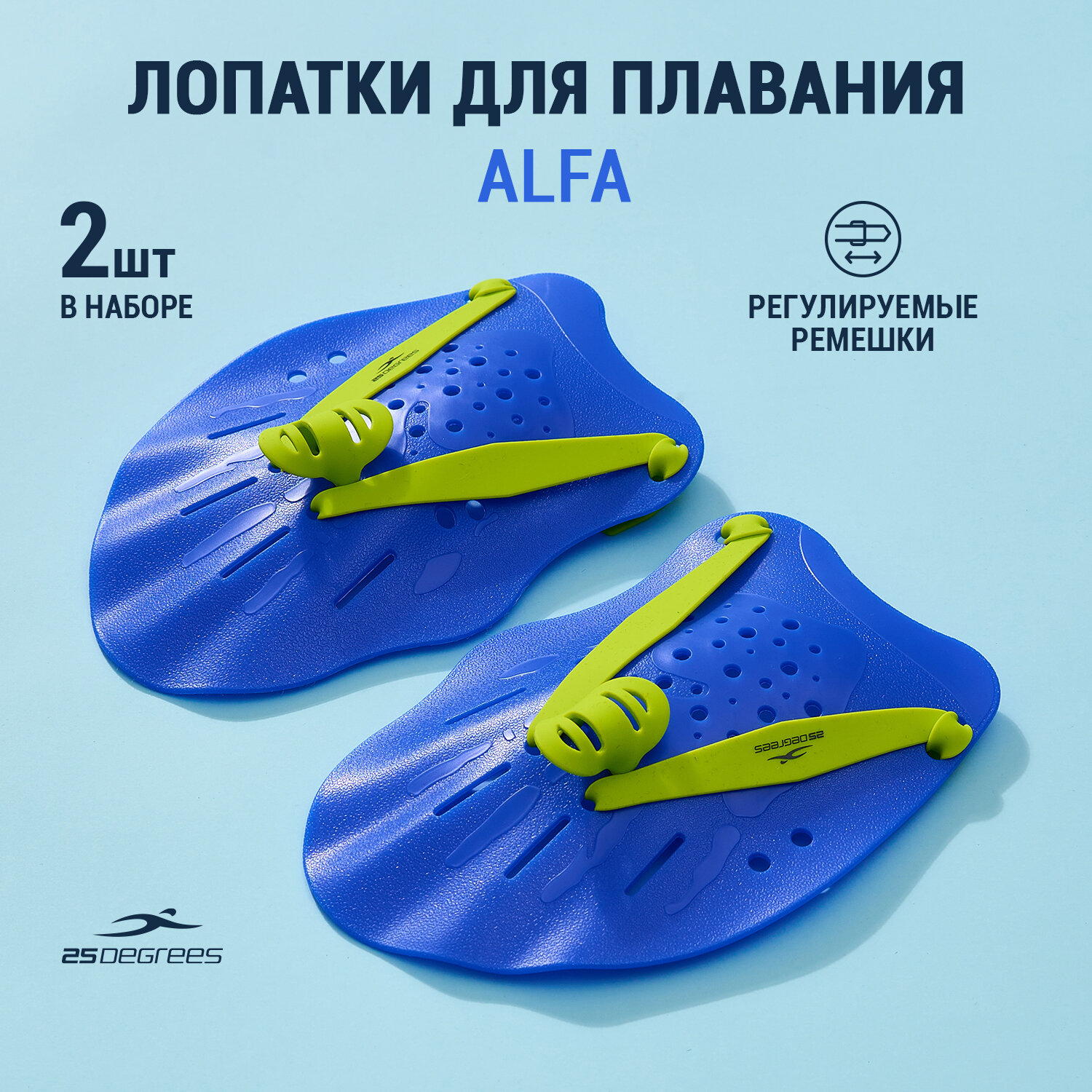 Лопатки для плавания 25DEGREES Alfa Blue/Lime 25D22008