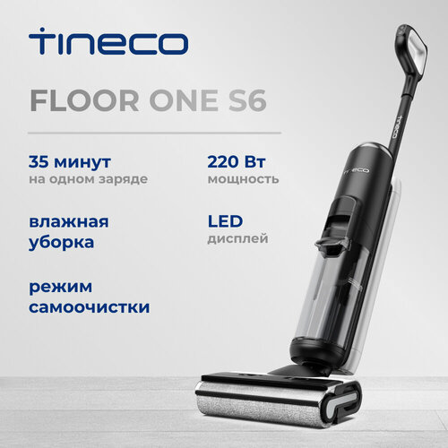 Вертикальный беспроводной моющий пылесос TINECO FLOOR ONE S6 11623300₽