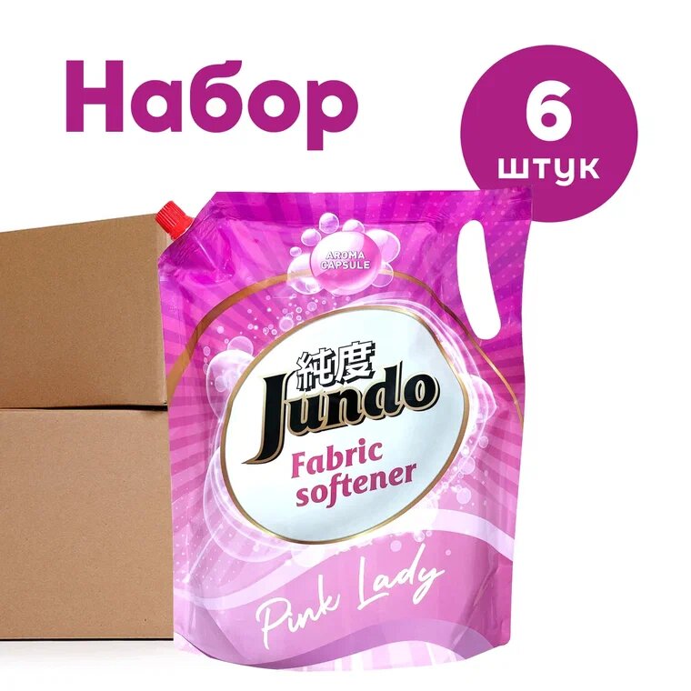 Jundo «Pink Lady» Aroma Capsule Концентрированный кондиционер для стирки белья (100 стирок)/ 2л. - Упаковка 6 Шт.