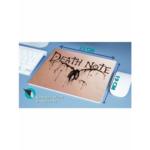 Коврик для мыши Тетрадь Смерти Death Note коврик для мыши death note flexible