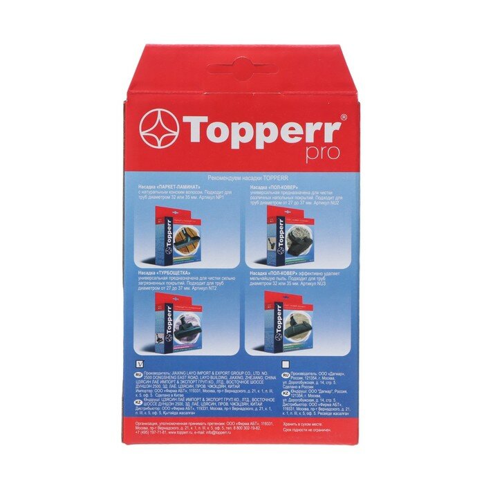 Фильтр для пылесоса Topperr - фото №16