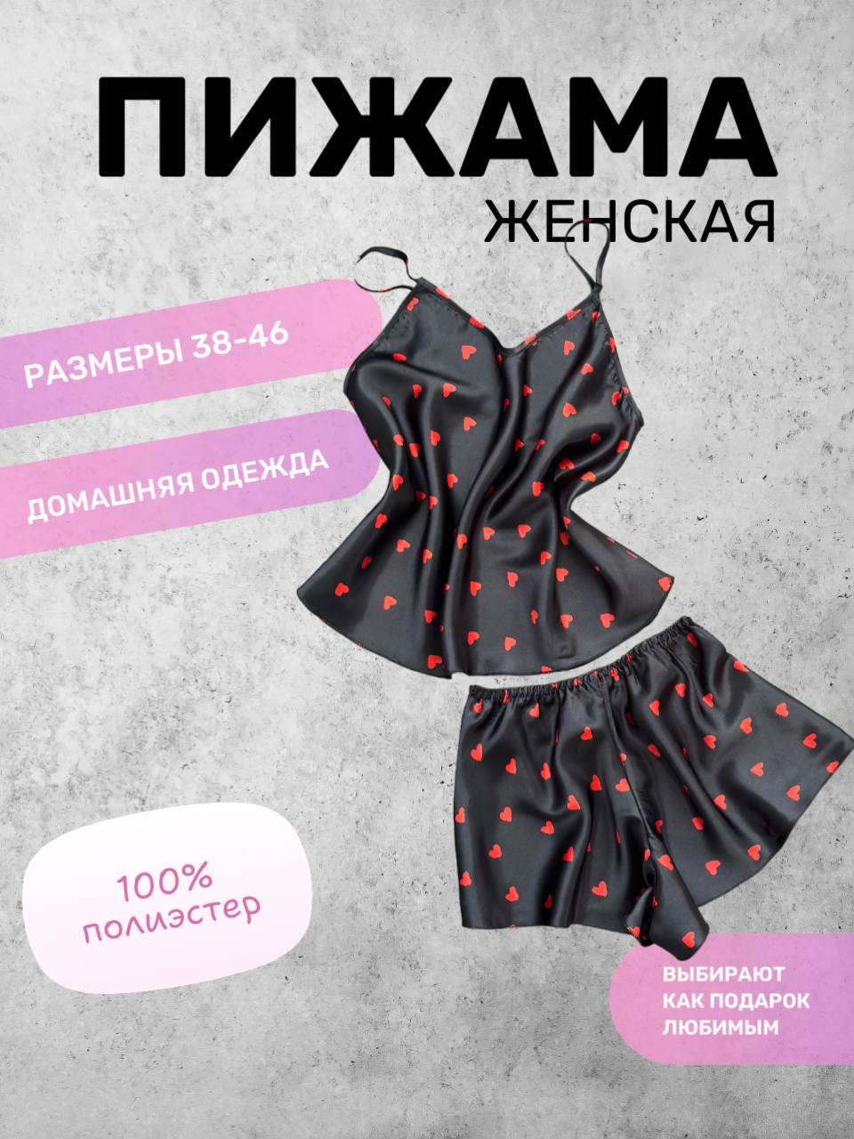 Пижама , размер M, бесцветный
