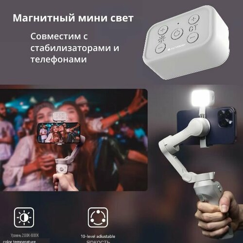 Магнитный мини свет 1шт вспышка видеосвет для DJI Osmo Mobile 6SE Zhiyun 45 Feiyu Gimbal 2590₽