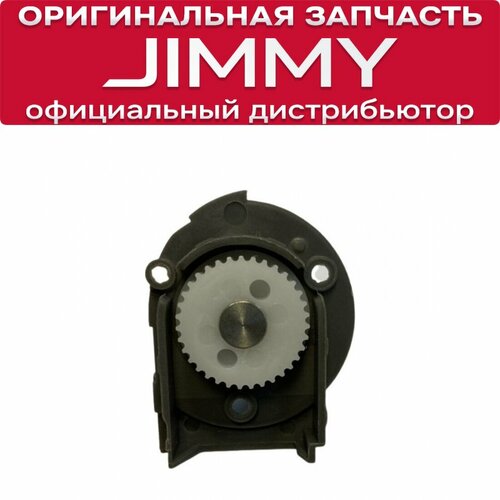 Шестеренка роликовой насадки для Jimmy JV71 в сборе 1300₽
