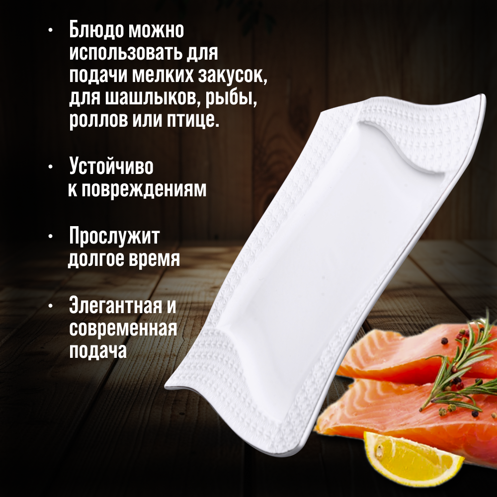 Сервировочное блюдо LORAINE KSMB-29125, керамика, белый, 2 шт — фото 1