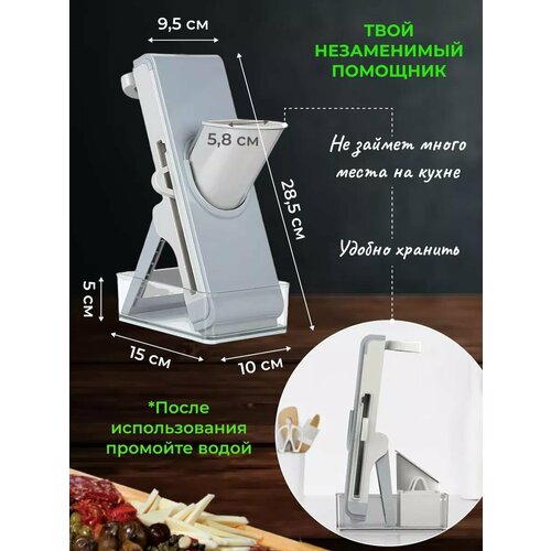 Универсальная овощерезка для кулинарных шедевров