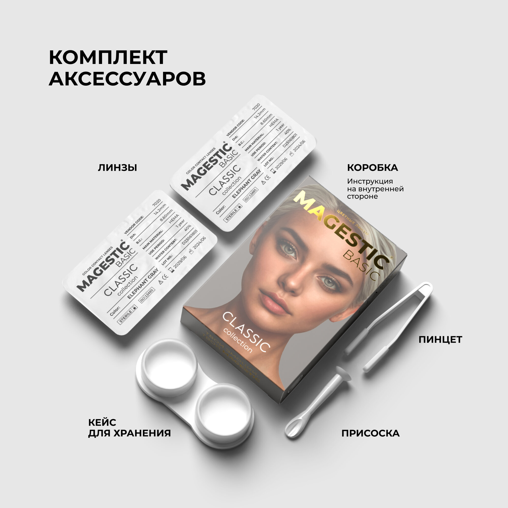 Изображение Цветные контактные линзы MAGESTIC серые Elephant gray, 1 пара