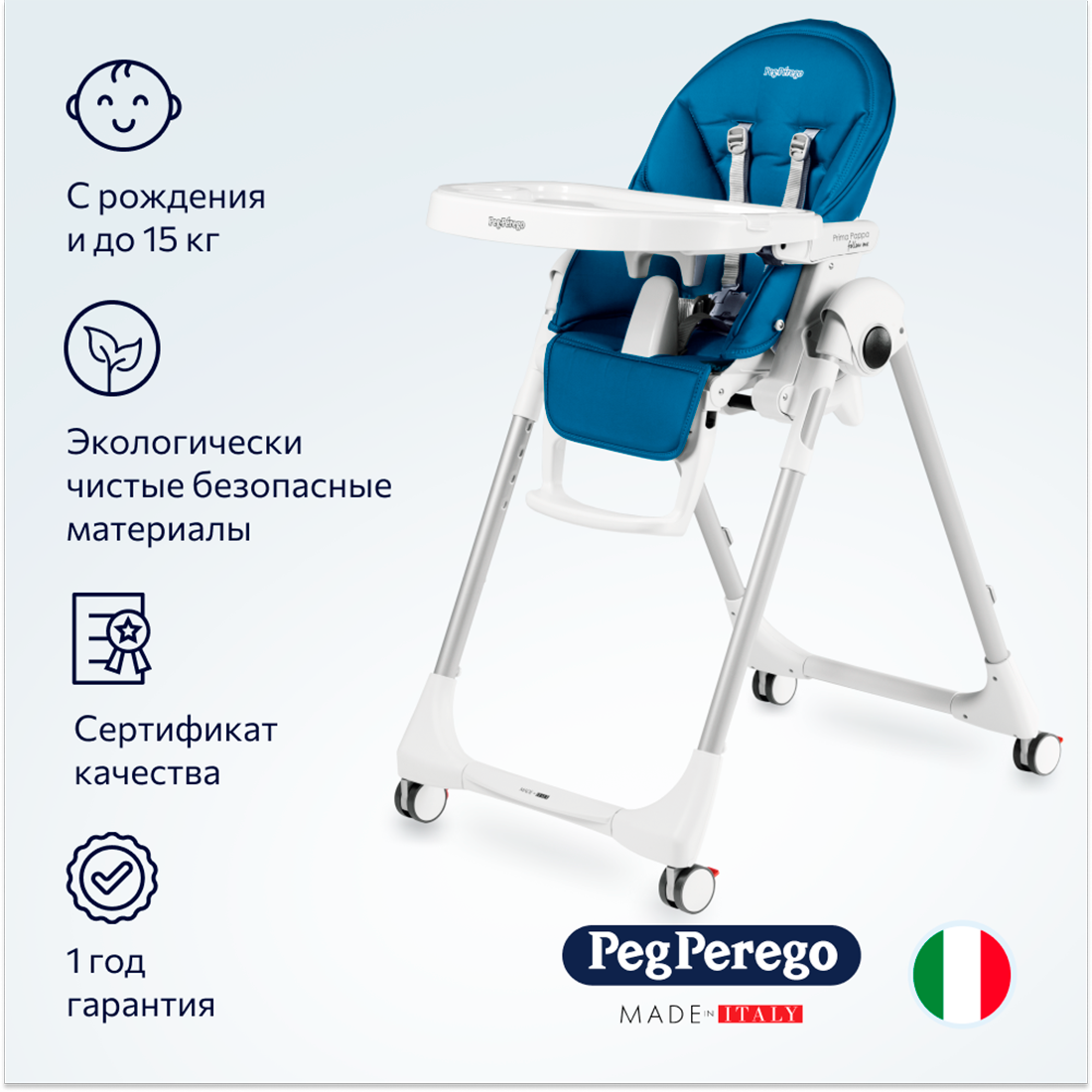 Стульчик для кормления Peg Perego Prima Pappa Follow Me Petrolio