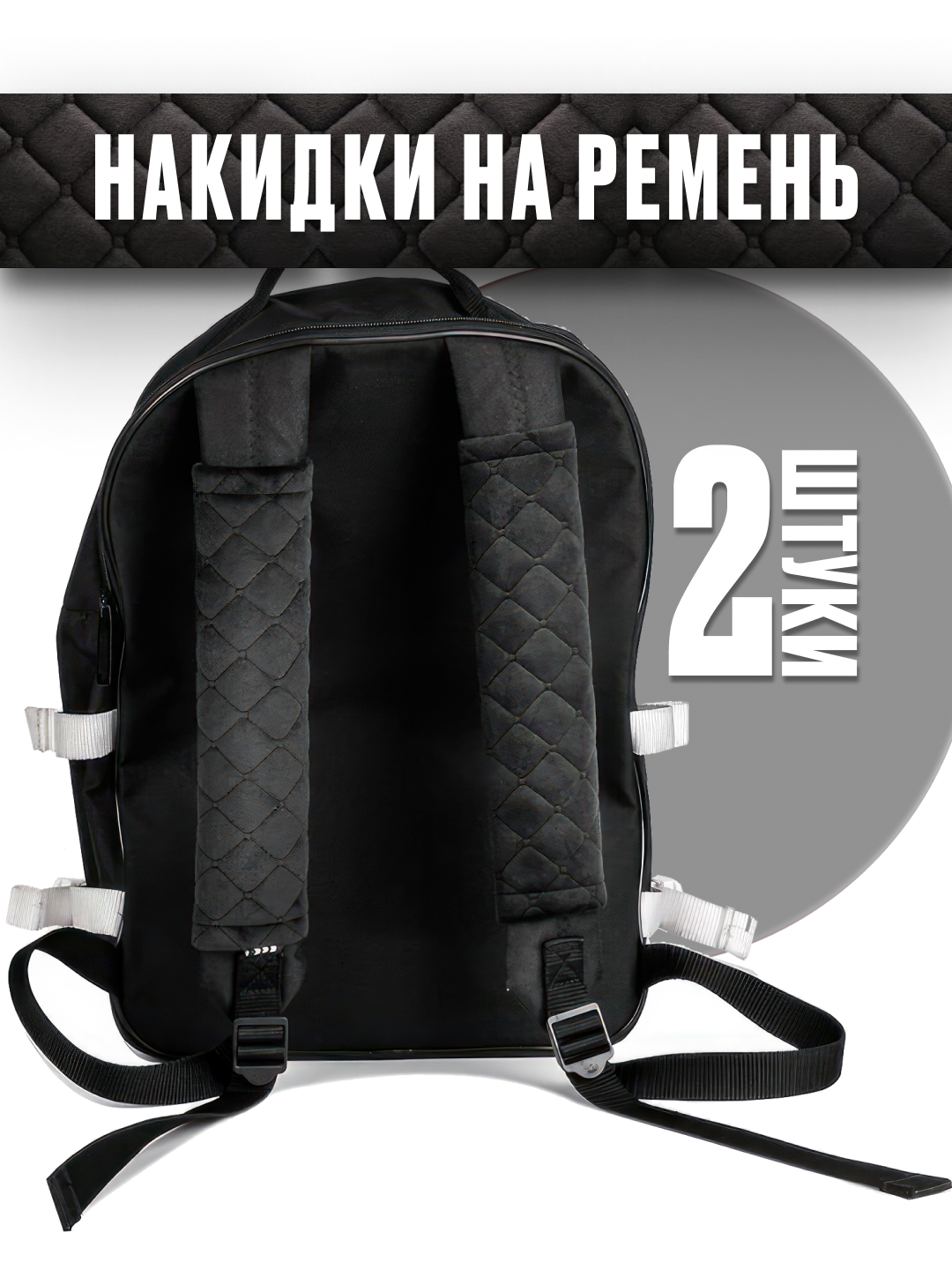 Накладка на лямку спортивной сумки, мягкий чехол на ремень рюкзака, защита от натирания