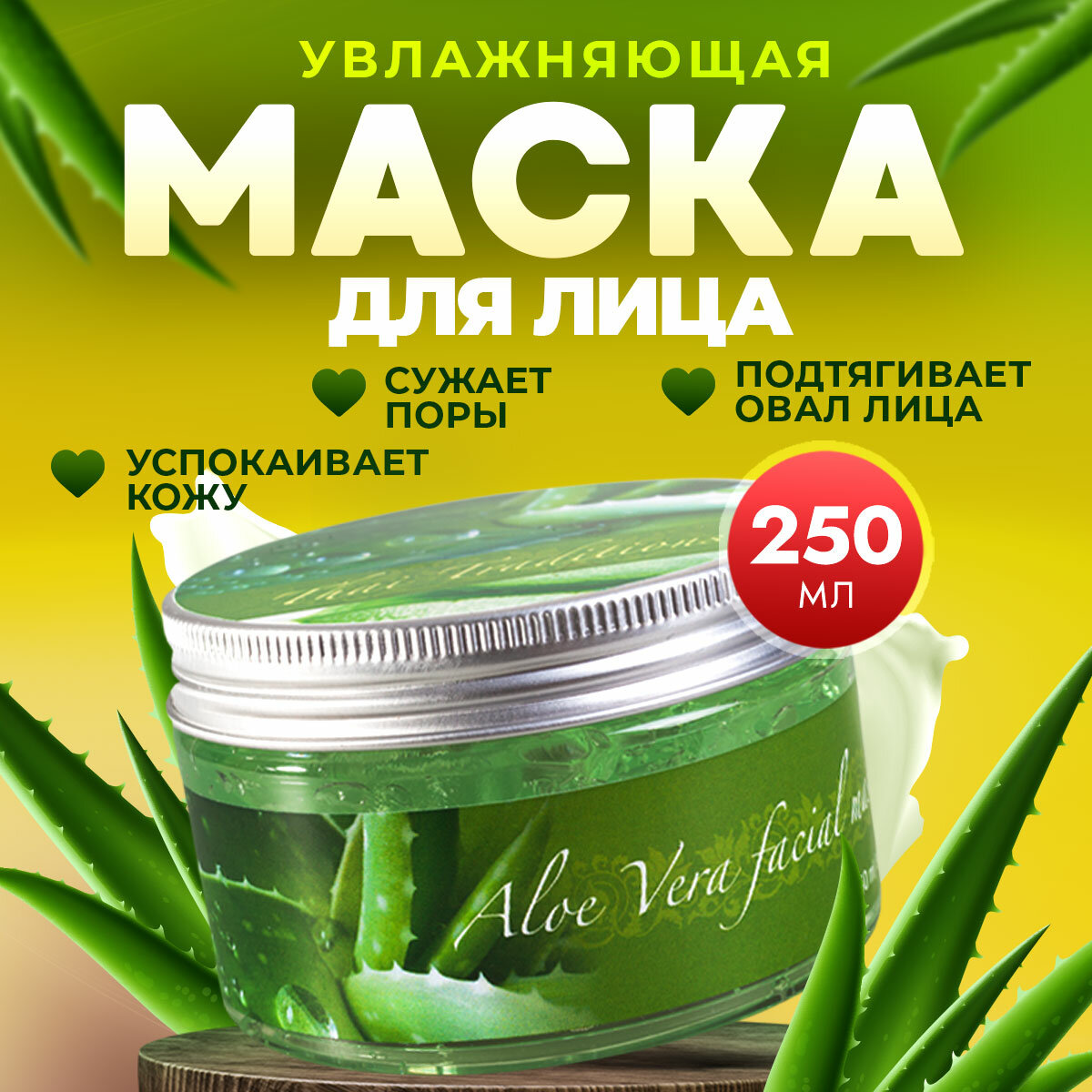 Эффективные домашние маски с алоэ для борьбы с морщинами в любом возрасте