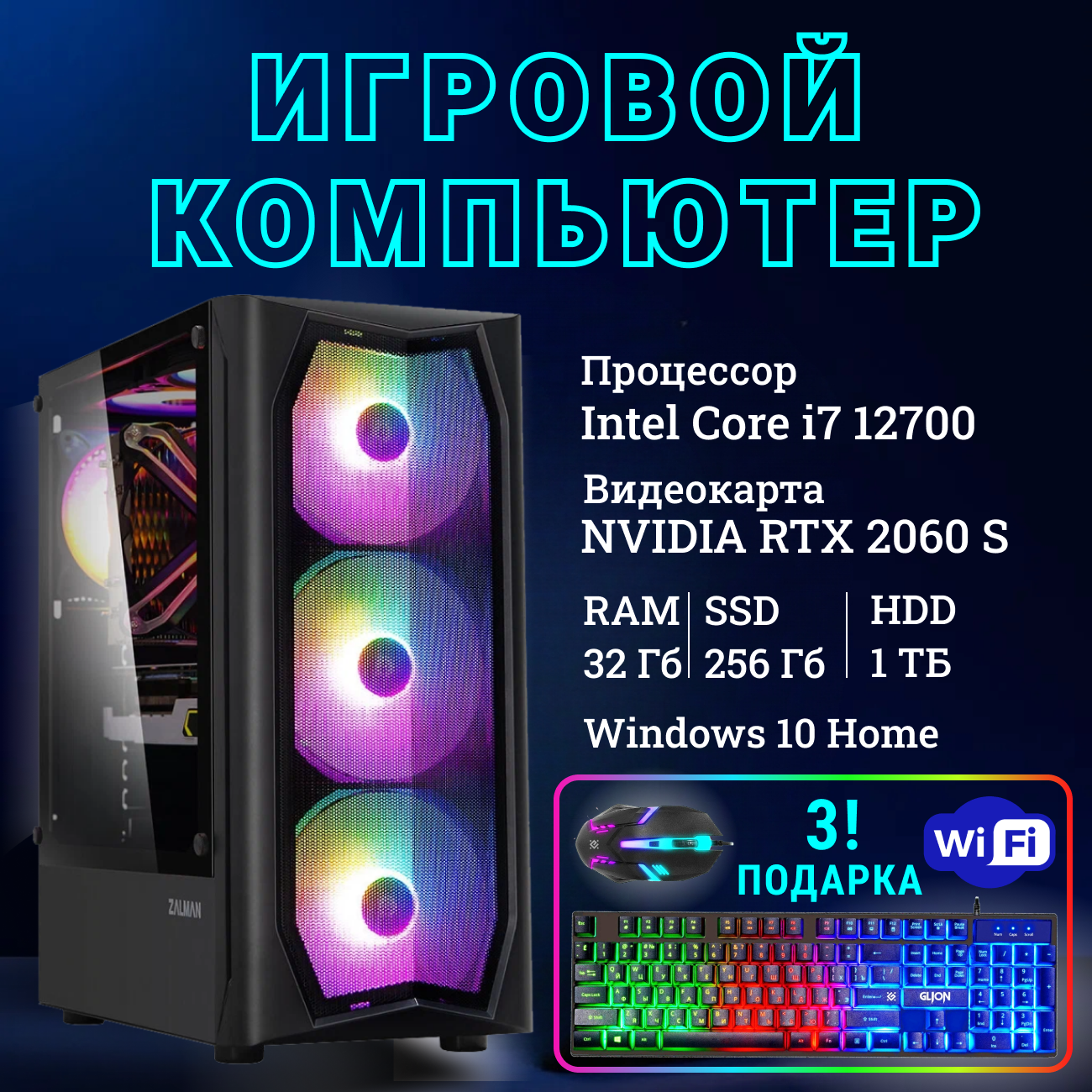 Системный блок TopComp MG 51988431 Intel Core i7 12700/32 Гб/SSD256 Гб/HDD1000 Гб/NVIDIA GeForce RTX 2060 SUPER/Win 10 H