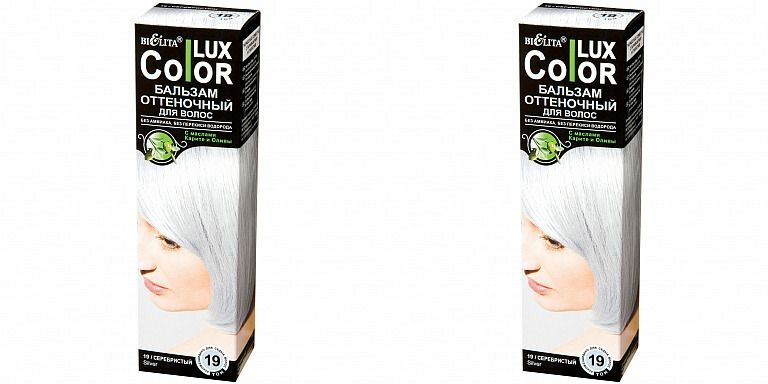 Белита Оттеночный бальзам для волос Color Lux, серебристый, тон 19, 100 мл, 2шт