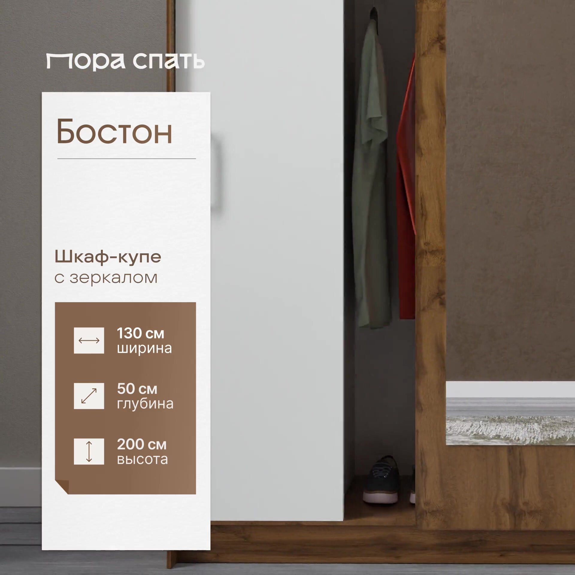 Шкаф-купе с зеркалом Бостон, 130х50х200 см, Дуб крафт золотой/ Белый, Пора Спать — фото 1
