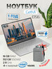 Ноутбук GetMi E156 15,6” 16GB 512GB Intel Celeron N5095 Win 11 Pro MS Office уценка