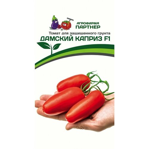Семена овощей Агрофирма Партнер 