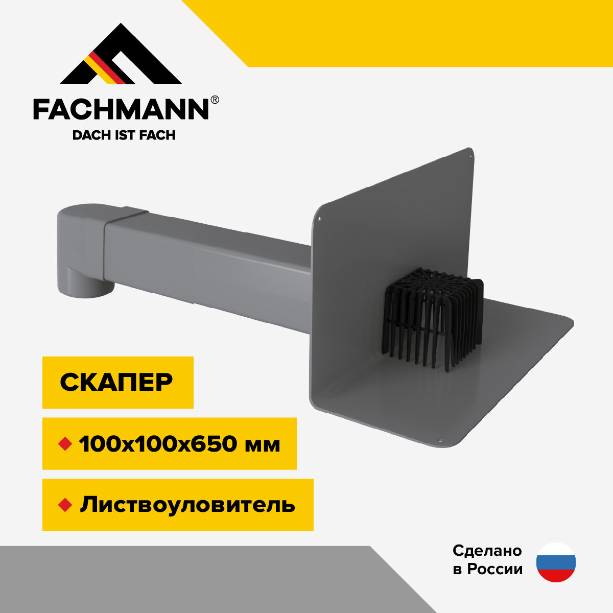 Парапетная воронка для ПВХ-мембран VC-PVC 100x100