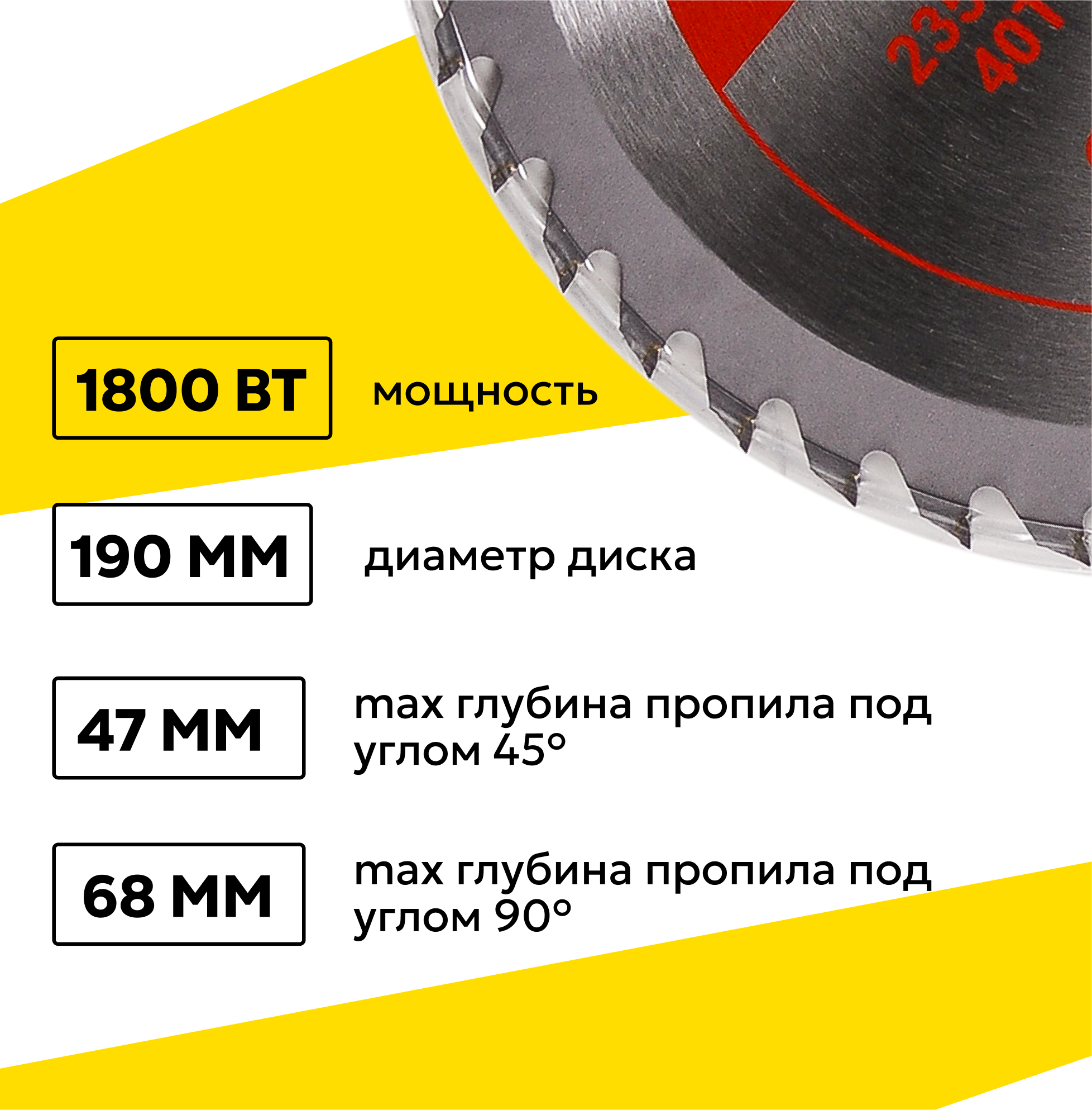 Дисковая пила Ресанта ДП-190/1800 , 1800 Вт, 5500об/мин, диск 190мм — фото 1