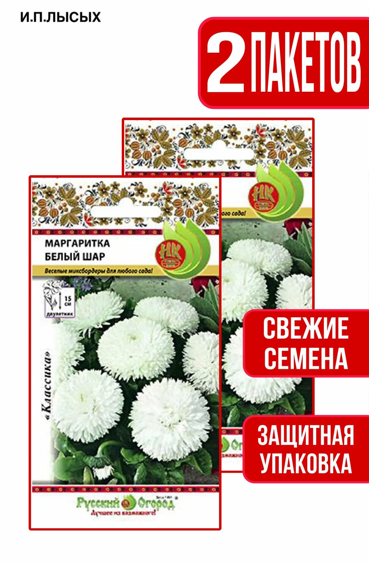 Семена Маргаритка Белый шар