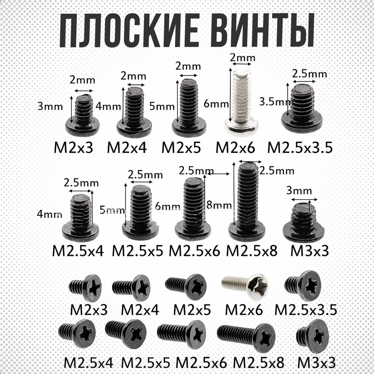 Картинки Набор винтов для ноутбука, для ПК, 500 шт, 10 видов, плоская шляпка