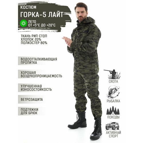 Костюм Huntgorka, Горка 5 Rip-Stop Лайт, Тактический, Туристический, Летний