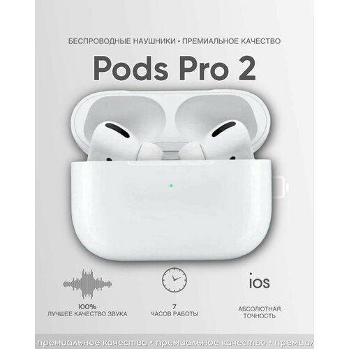 Беспроводные наушники наушники беспроводные для телефона Bluetooth Lightning белый с шумоподавлением для айфона Pro 2 Premium 280000₽