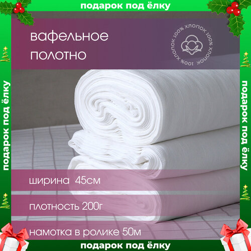 Вафельная салфетка Galtex для уборки 45x50 см 200 гр 50м 4148₽