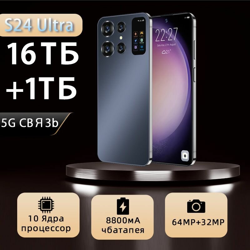 Смартфон S24 Ultra Четыре камеры черный 6