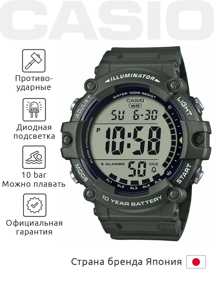 Casio Illuminator AE-1500WHX-3A