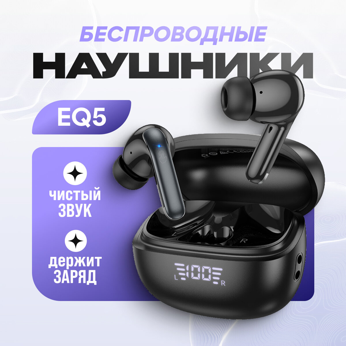 Беспроводные наушники Hoco EQ5 (TWS, с дисплеем, вакуумные, активное шумоподавление) Черный