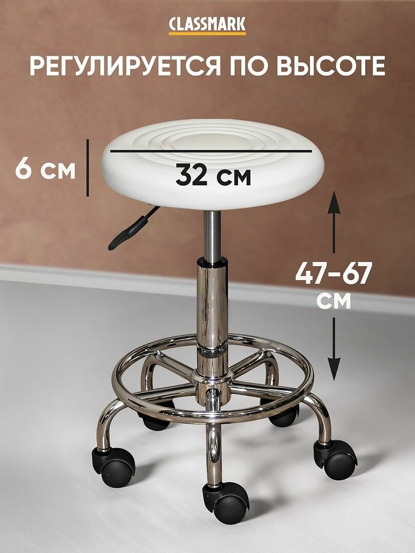 Стул мастера на колесиках Classmark мягкий, регулируемый, для мастера маникюра и педикюра, для наращивания ресниц, белый — фото 1