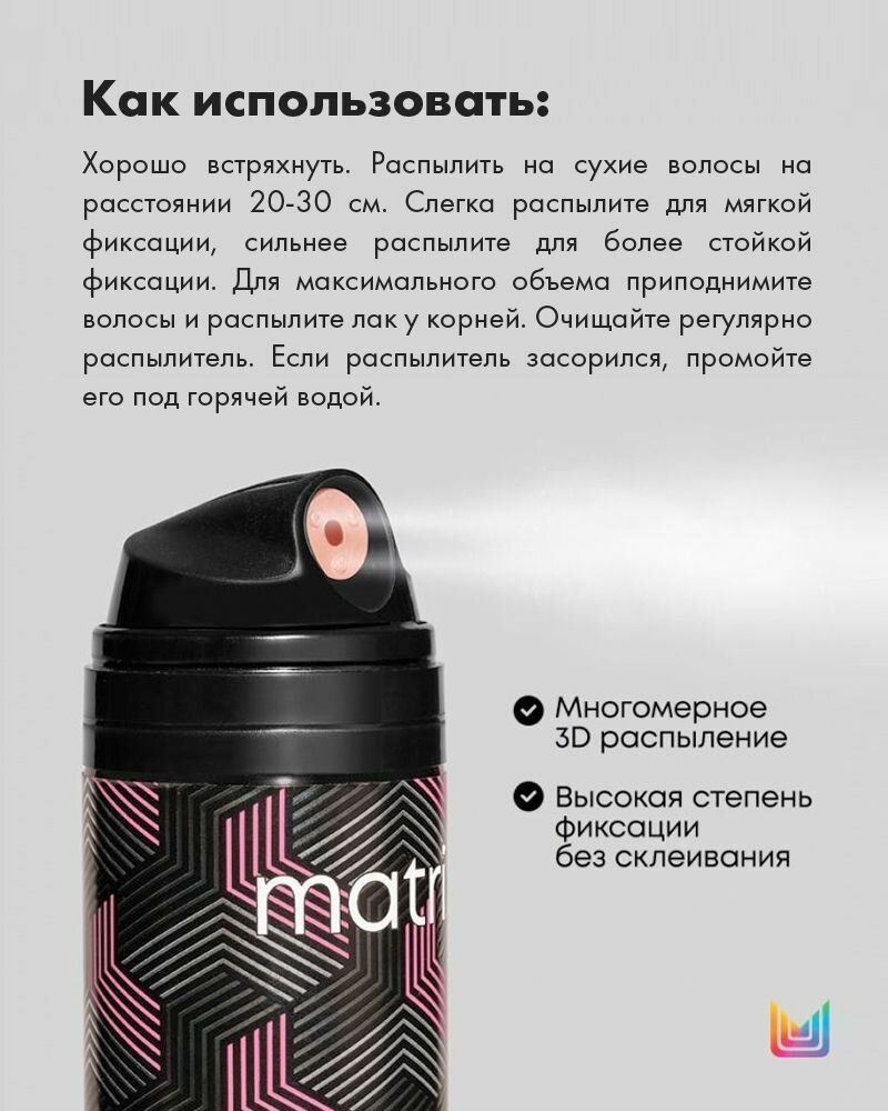 Matrix Vavoom Triple Freeze лак для волос сильной фиксации, стойкая укладка, 300 мл — фото 1