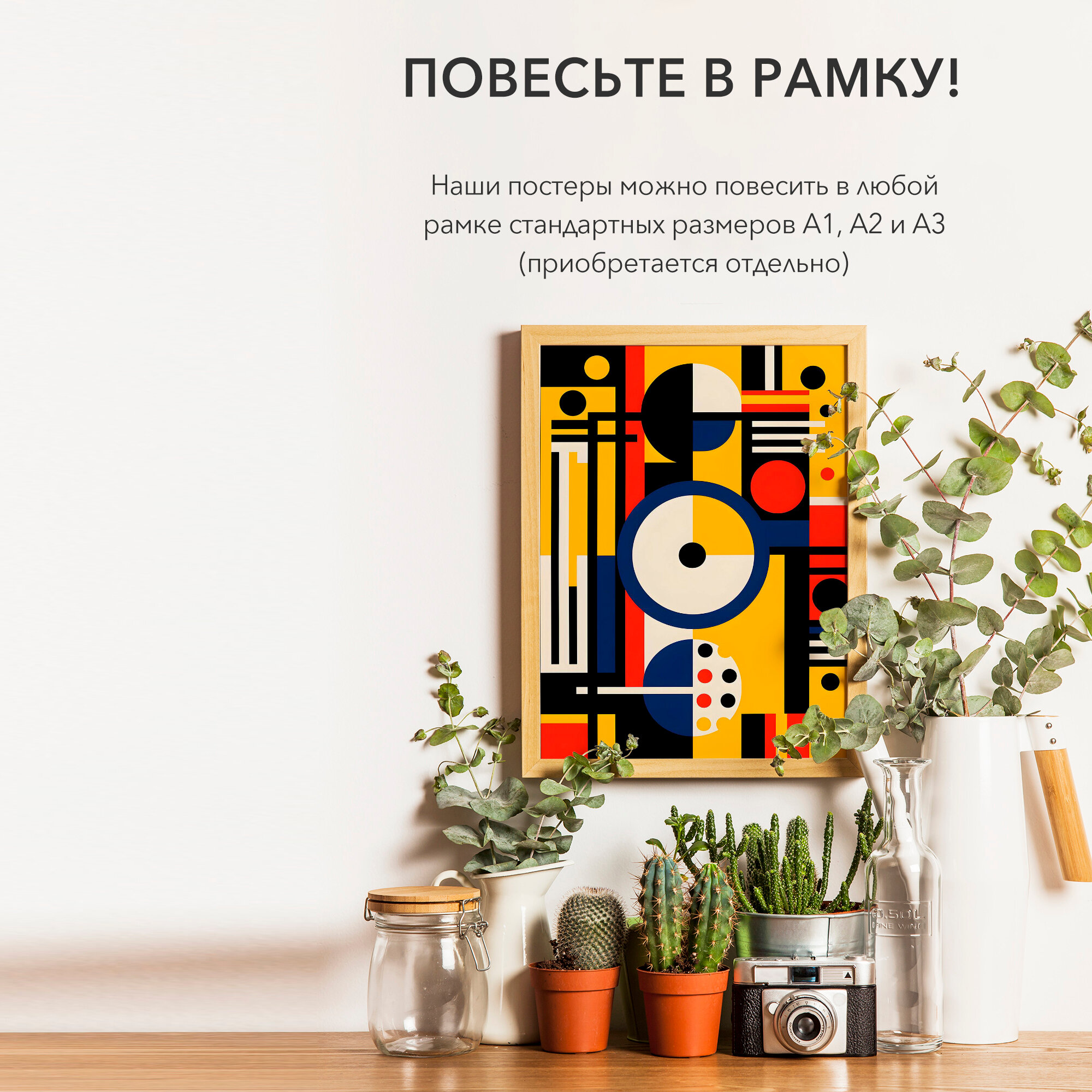 Постеры на стену интерьерные самоклеящийся A3 абстракция, влагостойкий, для декора — фото 1