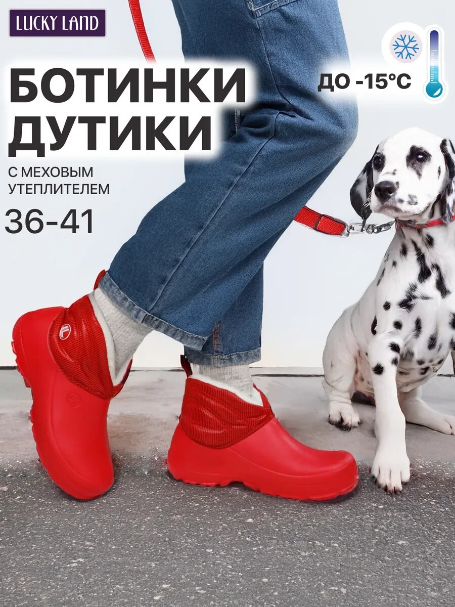Полусапоги LuckyLand размер 41 красный
