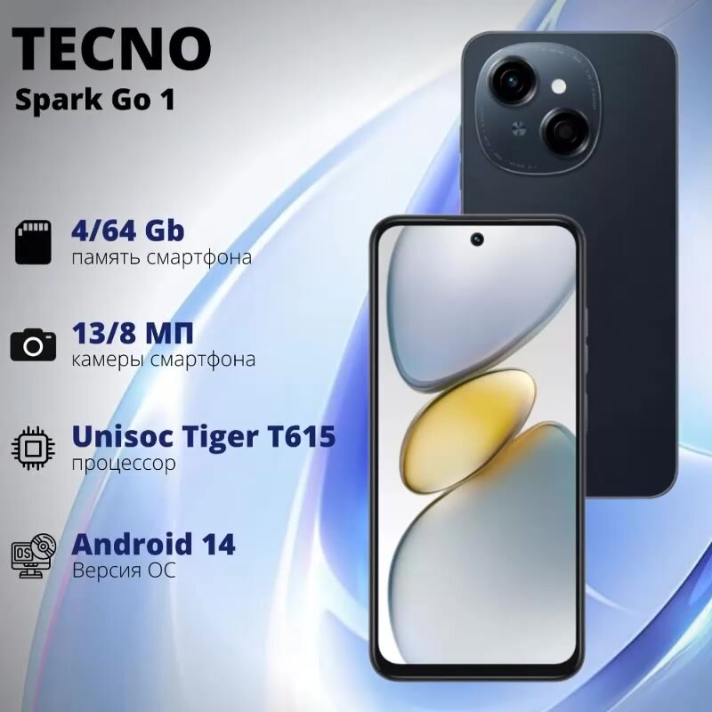 Смартфон Tecno SPARK GO 1 KL4 4/64 ГБ черный — фото 1