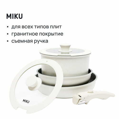 Набор посуды 5 в 1 MIKU со съемной ручкой 12561₽