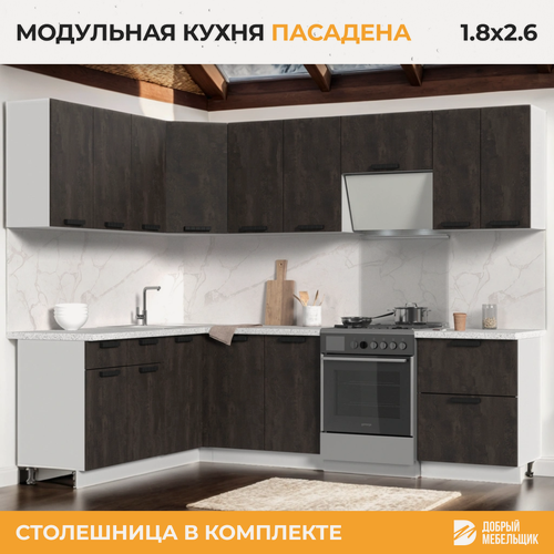 Изображение товара Кухонный гарнитур угловой, столешница Гранит Белый 38мм, Кухня Пасаденна, 180х260см Белый/Угольный Камень