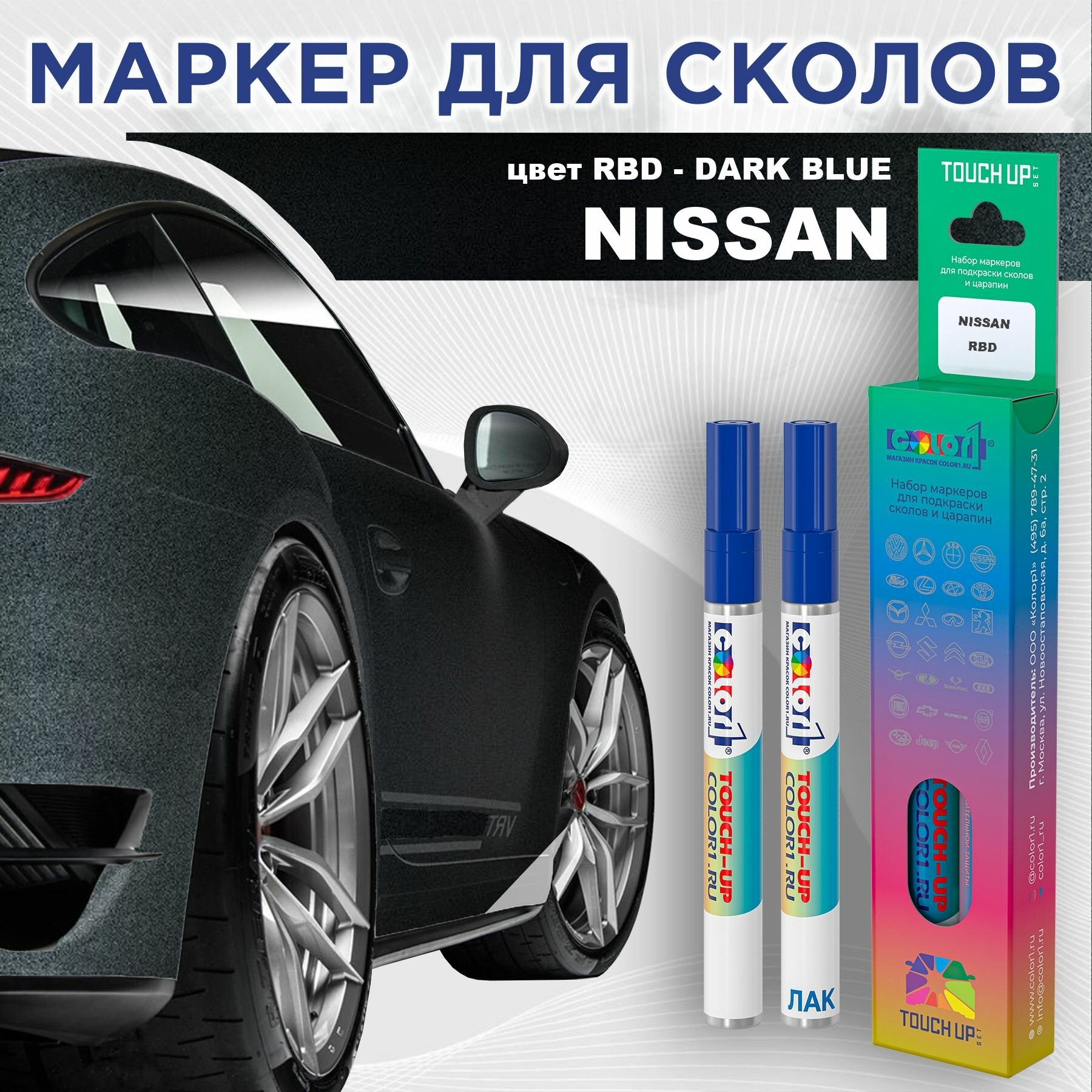 Маркер с краской COLOR1 для NISSAN - DARK BLUE, цвет RBD