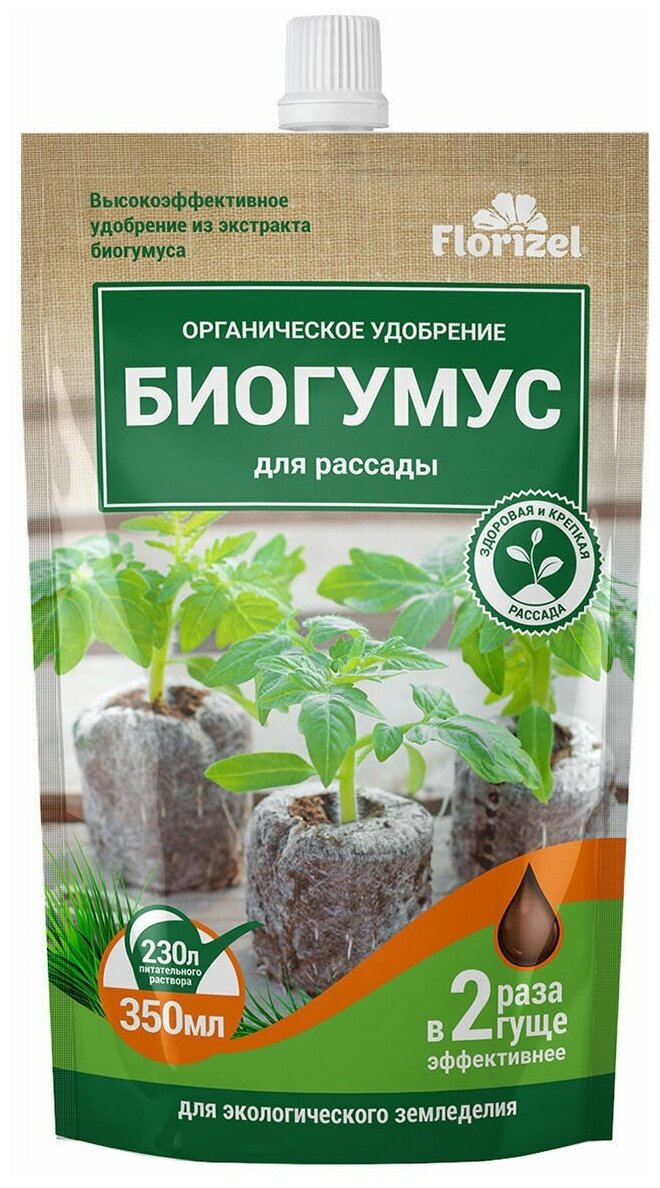 Удобрение Биогумус для рассады органическое гель 350 мл Florizel