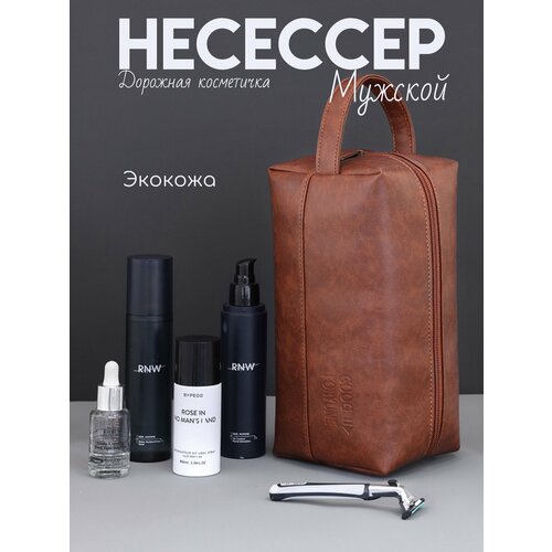 Несессер MIRON коричневый 1200₽