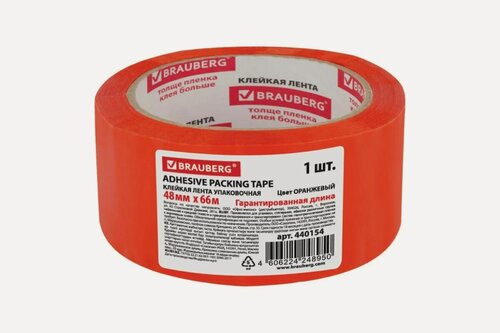 Изображение товара BRAUBERG клейкая упаковочная лента 48 мм x 66 м оранжевая 45 мкм 440154 для упаковки