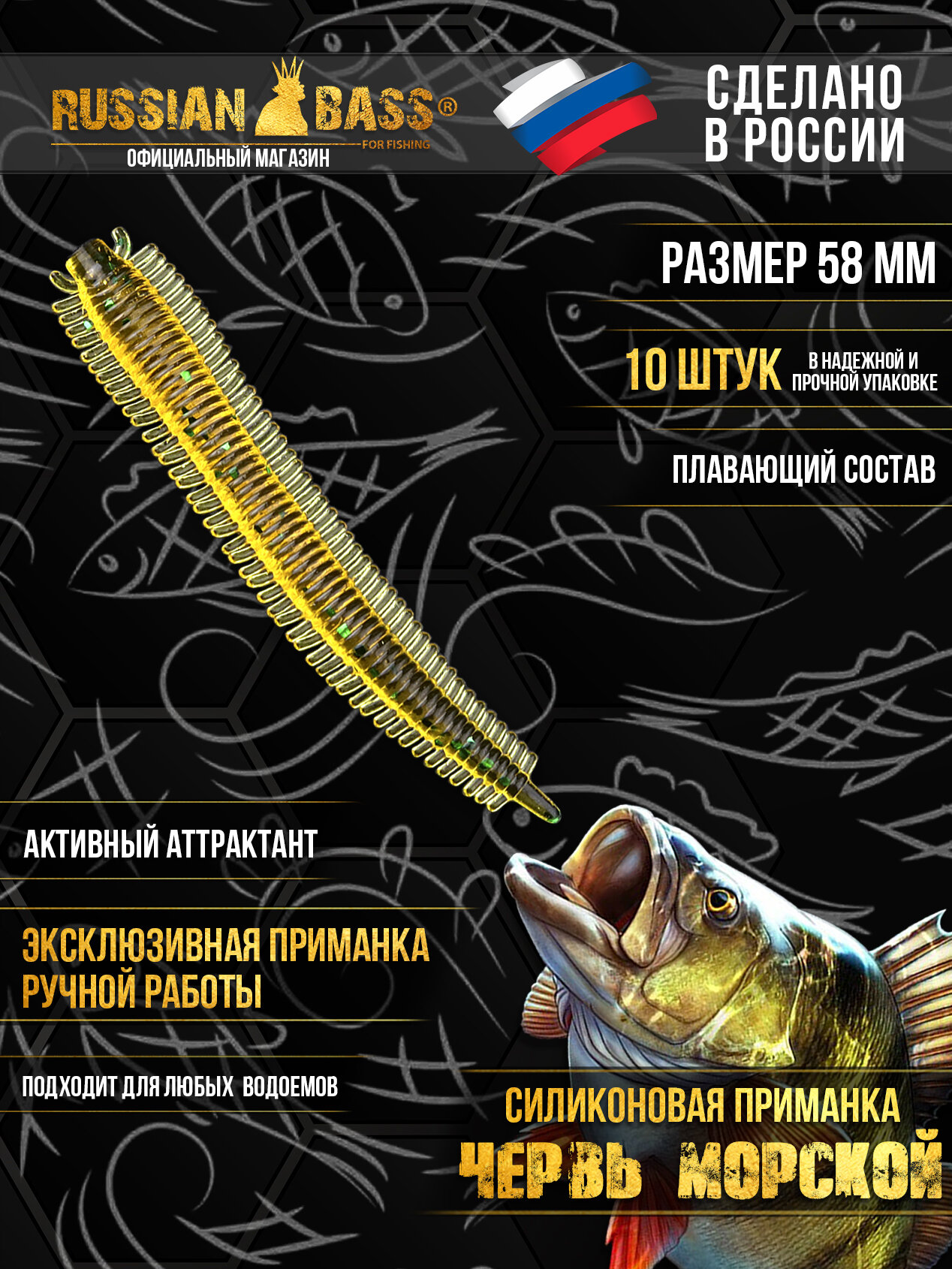 Силиконовая приманка Червь морской