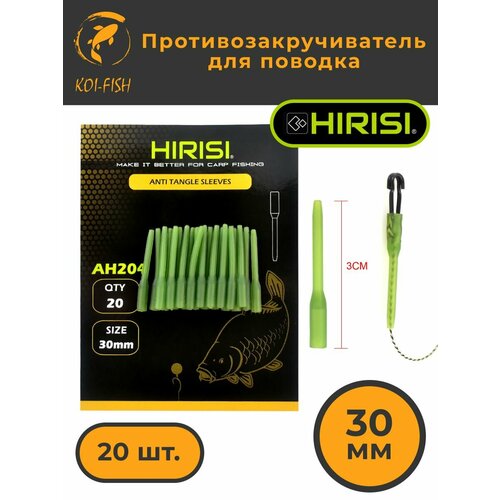 Противозакручиватель для рыболовного поводка (AH204) 30мм 20 шт. улучшенная форма