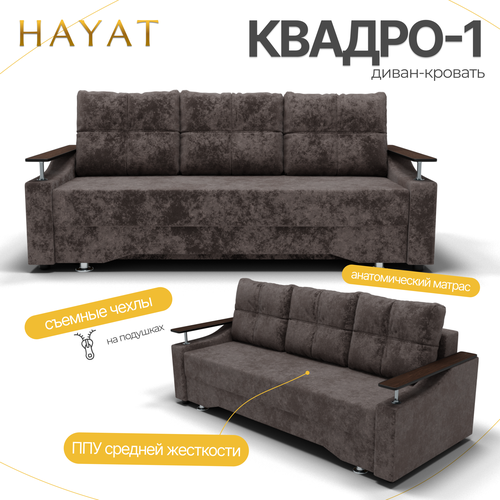 Диван-кровать Квадро-1 механизм Выкатной Симпл-216 31500₽