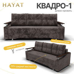 Диван-кровать Квадро-1, механизм Выкатной. Симпл-216