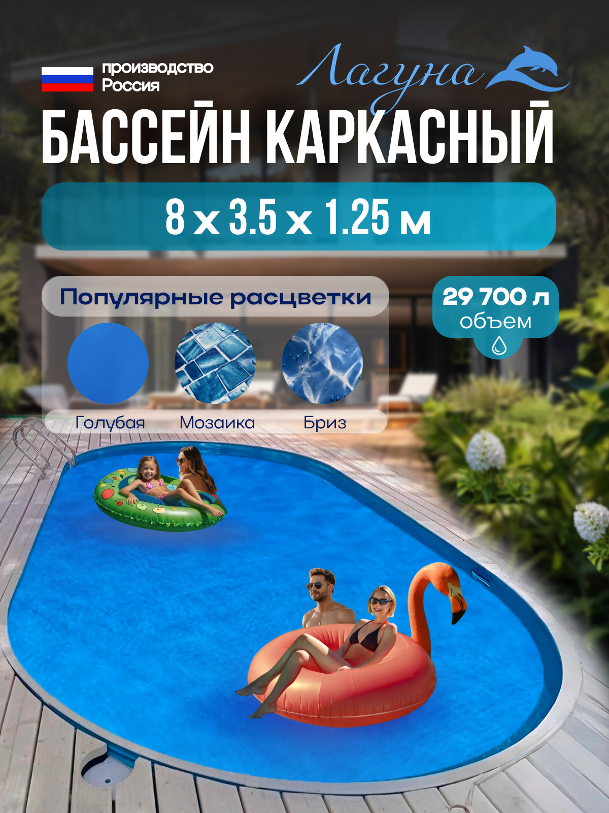 Бассейн каркасный морозоустойчивый овальный "Лагуна" 8 х 3,5 х 1,25 м Темный шоколад чаша 0,6 мм
