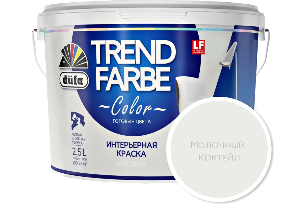 Dufa ВД краска TREND FARBE Молочный коктейль (11-4201) 2,5л Н0000006795