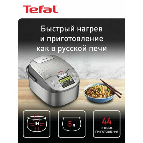 Индукционная мультиварка Tefal RK807D32 ExpertCook со сферической чашей, серая — купить, цена, характеристики